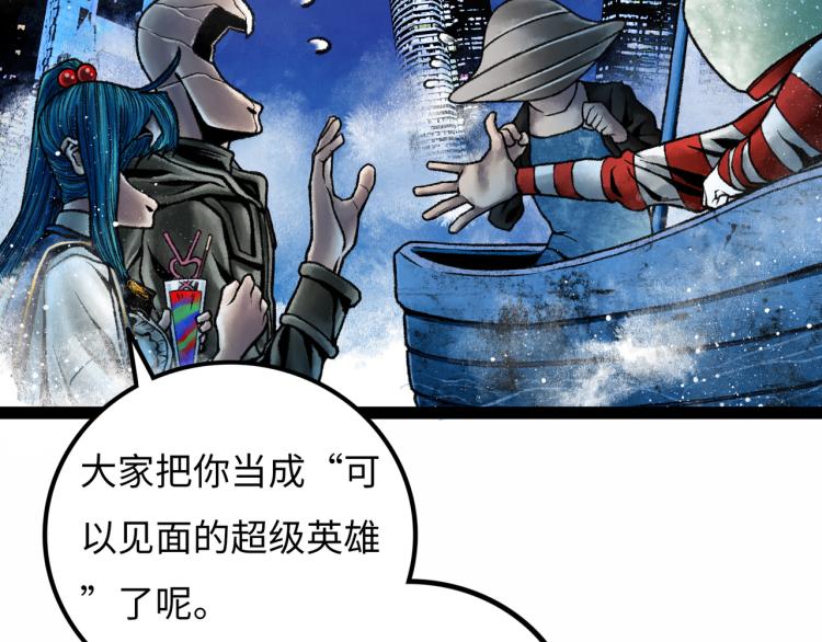 第11话 四麟四凶30