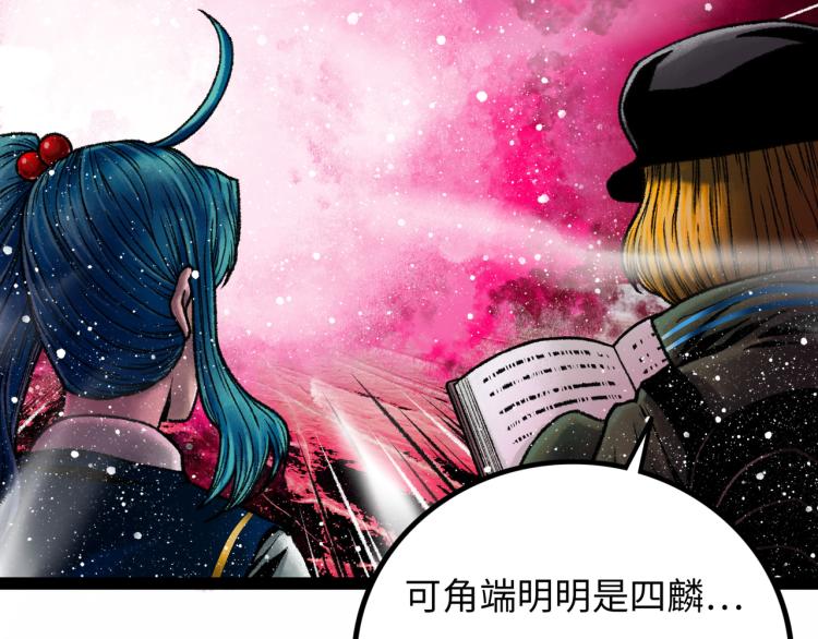 第11话 四麟四凶115