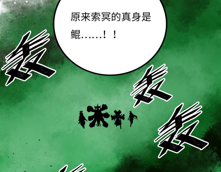 第10话 鲲鹏86