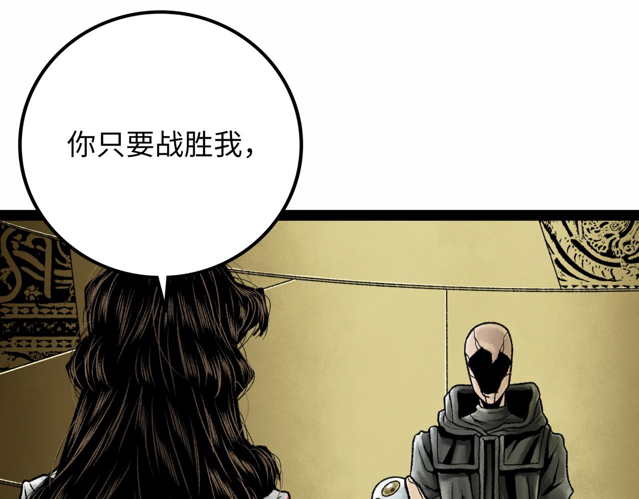 第17话 炎帝乔玛22