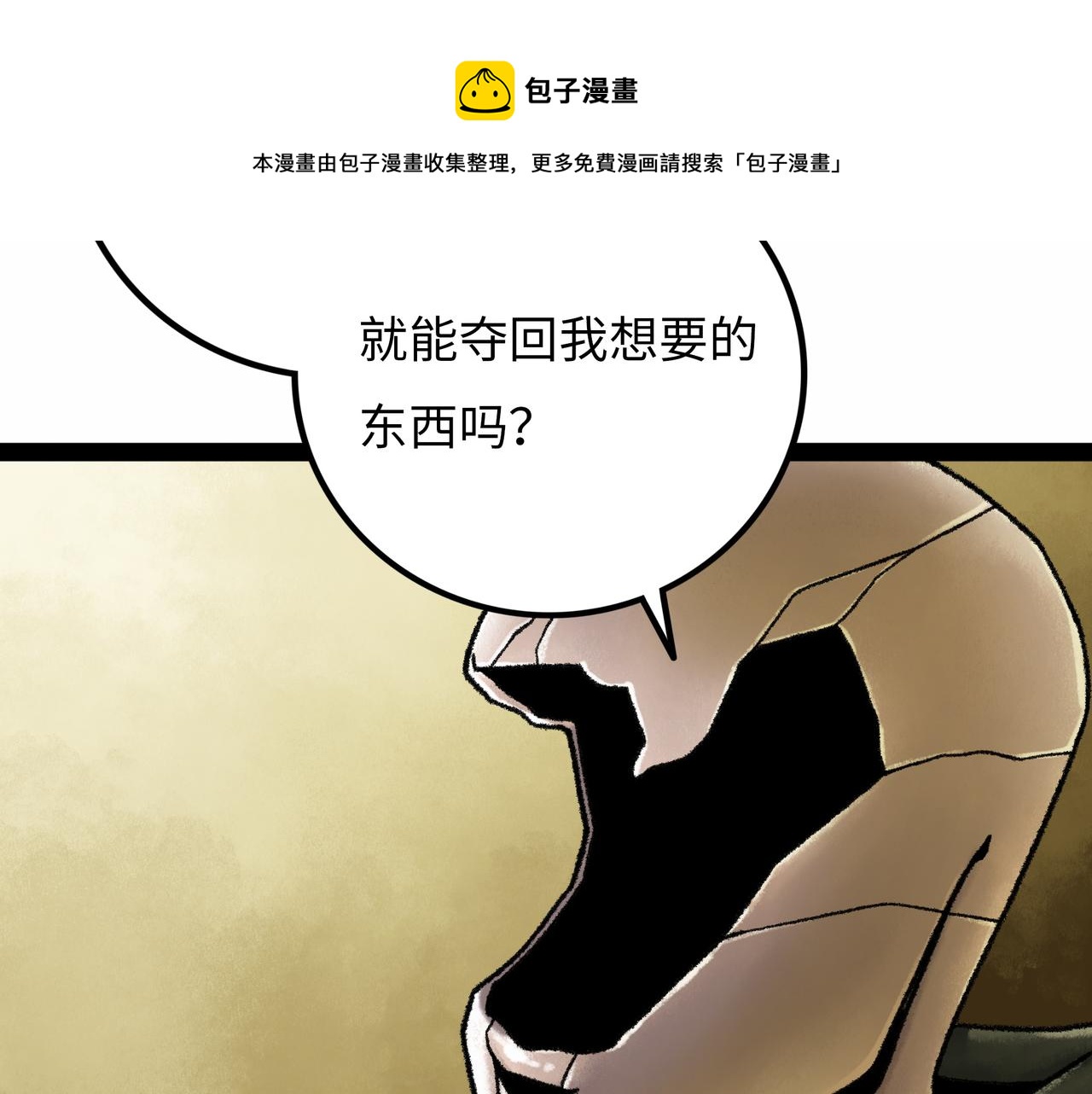 第17话 炎帝乔玛76