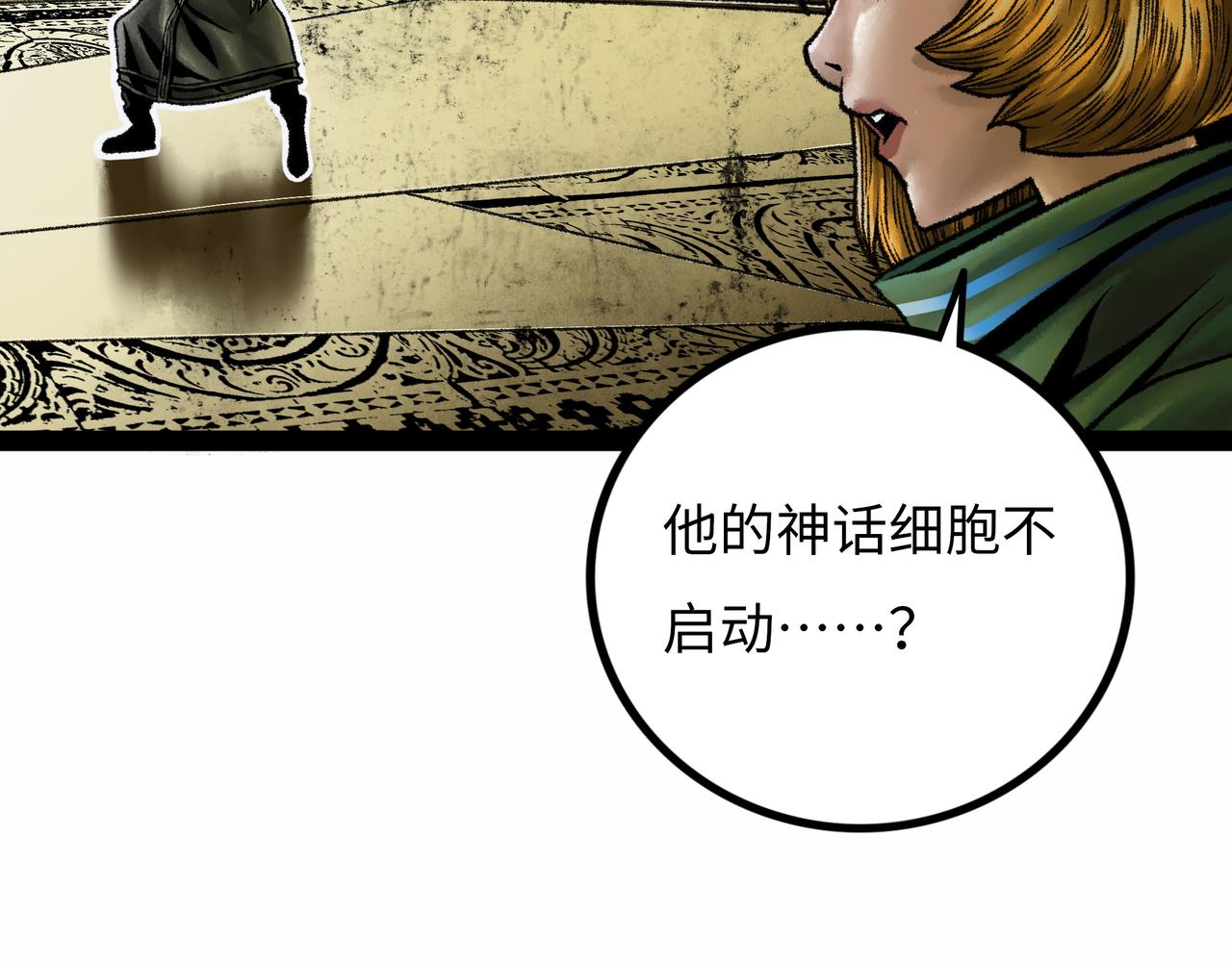 第17话 炎帝乔玛127