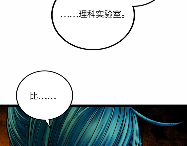 第7话 圣子与哥哥119