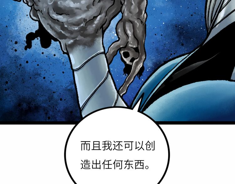 第8话 完整的神话细胞83