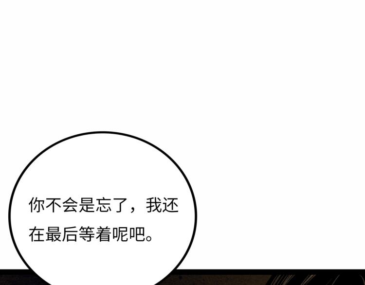 第11话 四麟四凶12