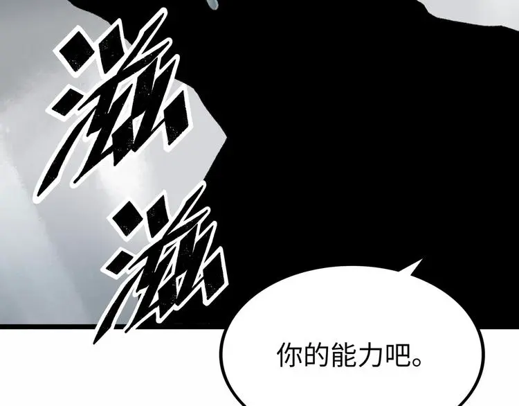 第2话 刻耳柏洛斯66