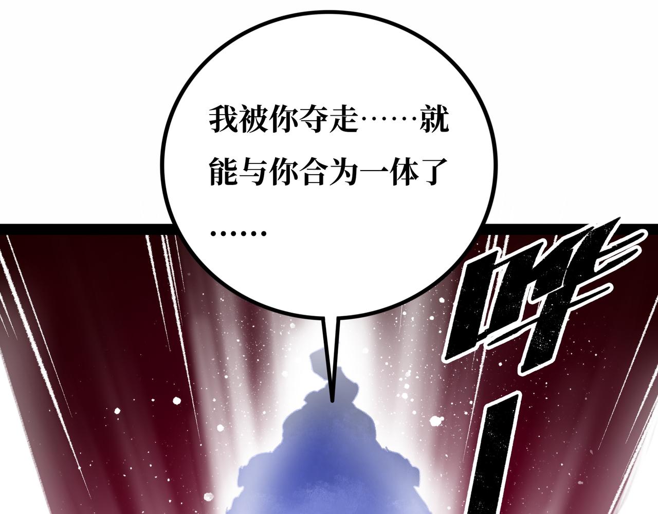 第21话 融合212