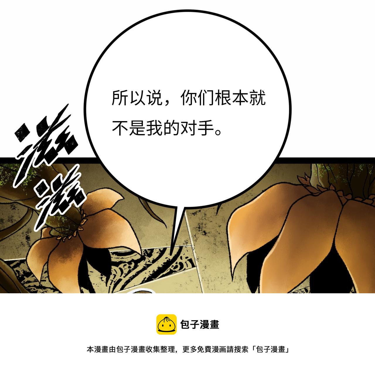 第17话 炎帝乔玛220