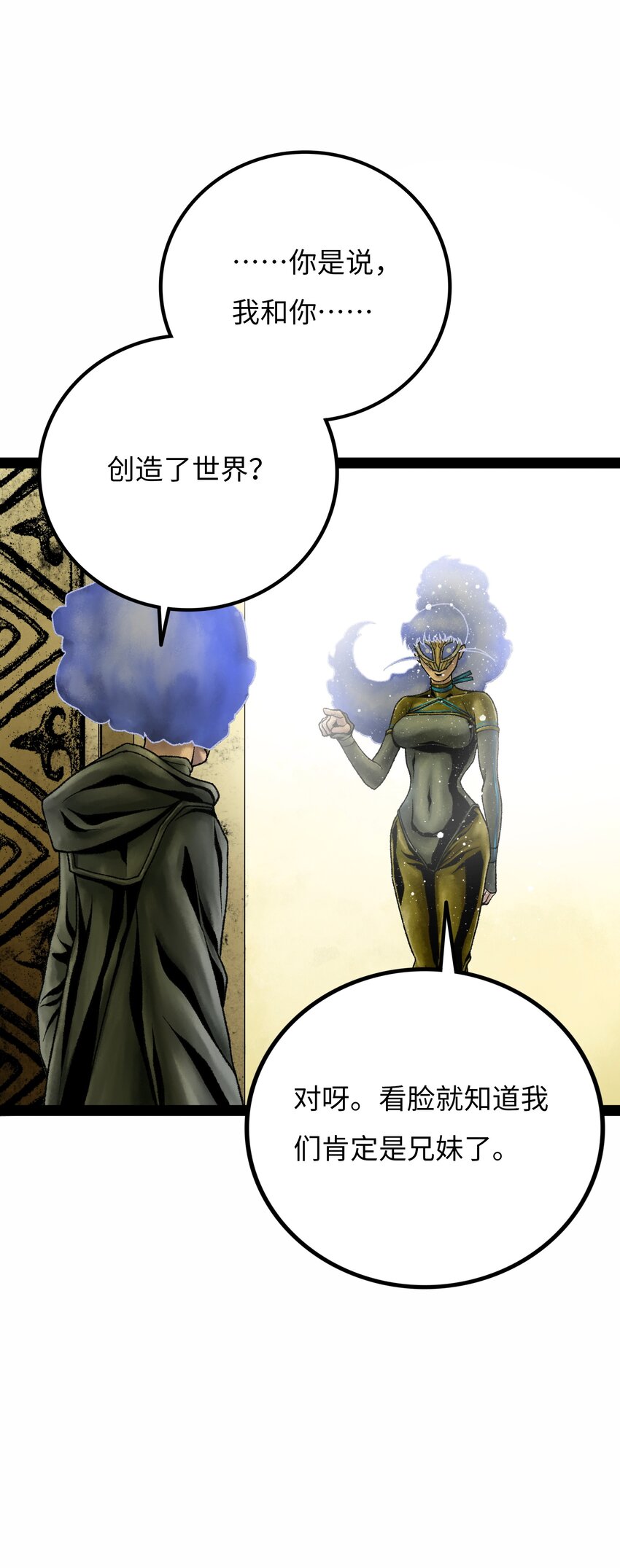 019兄妹59