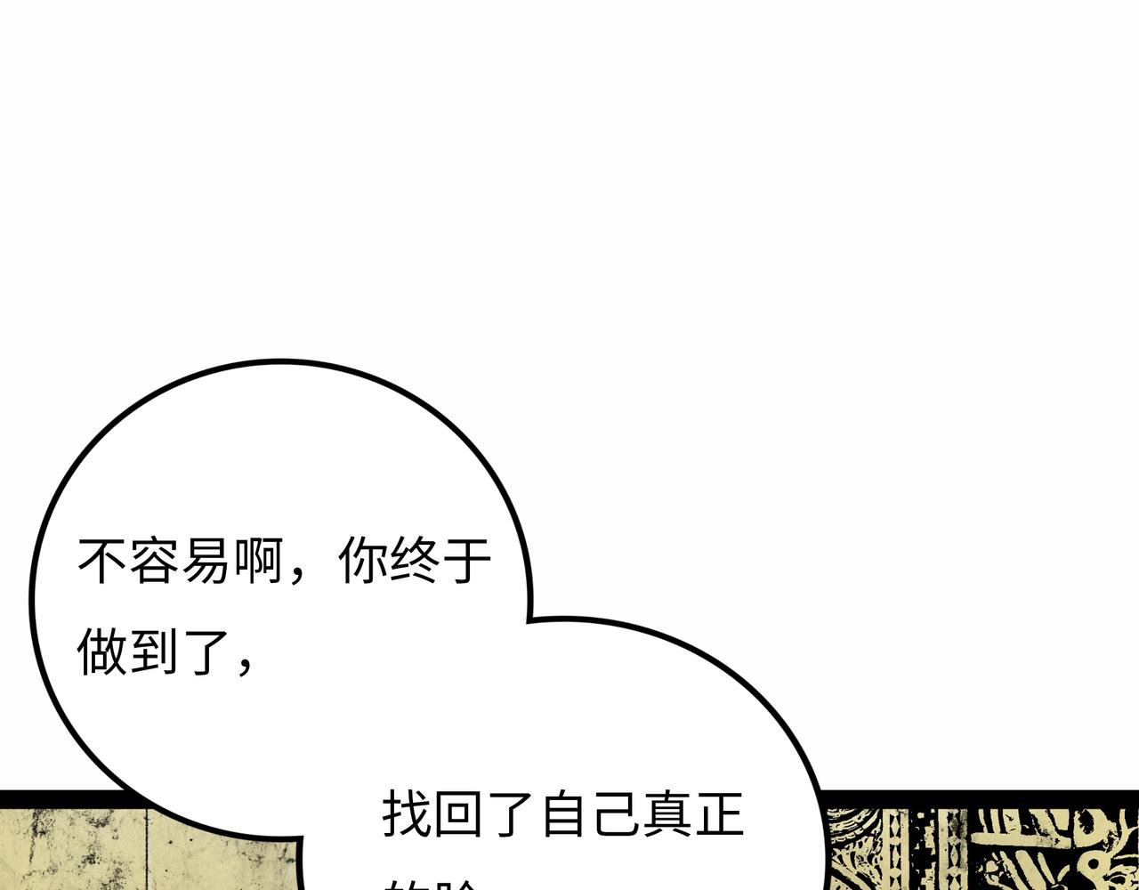 第18话 成神仪式197