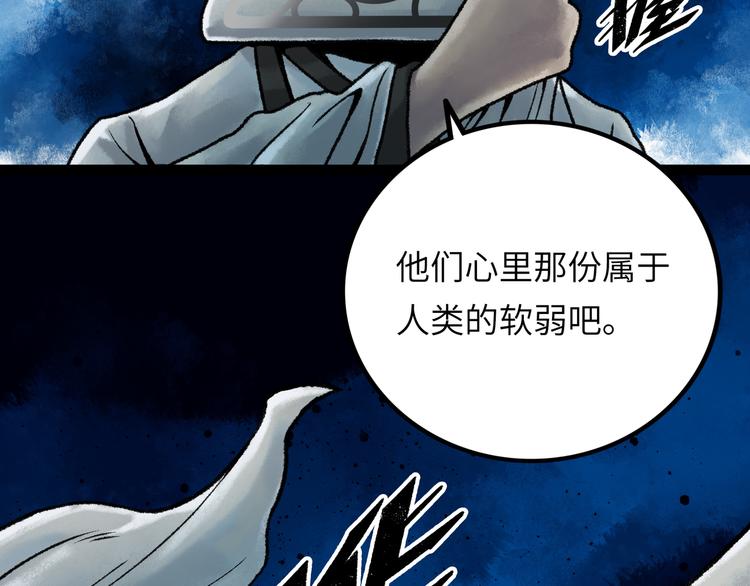 第9话 黄帝塔9