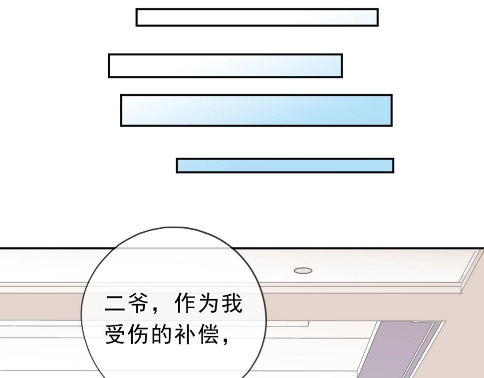 第53话 他有心上人？24