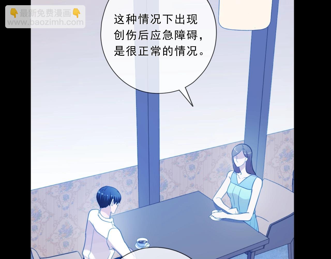 第69话 可以抱抱我吗？61