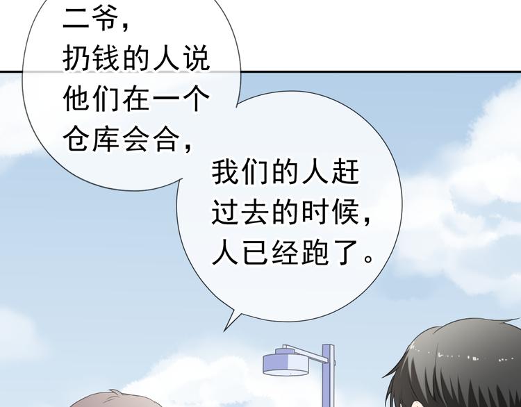 第18话 过去不会过去27