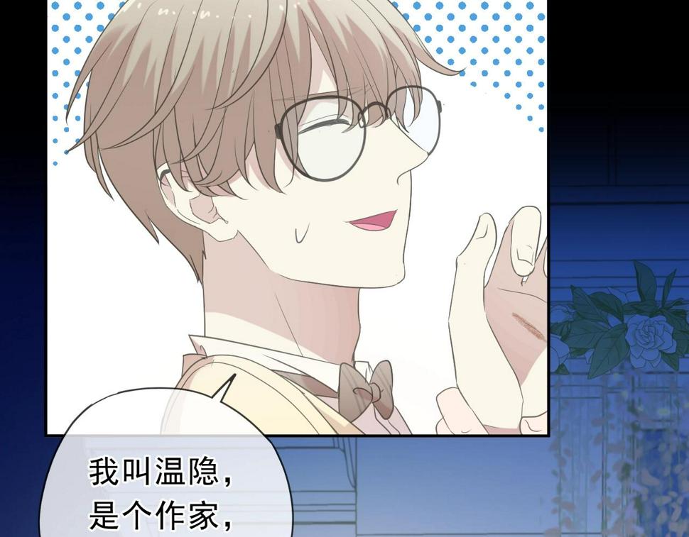 第52话 你究竟是谁？40