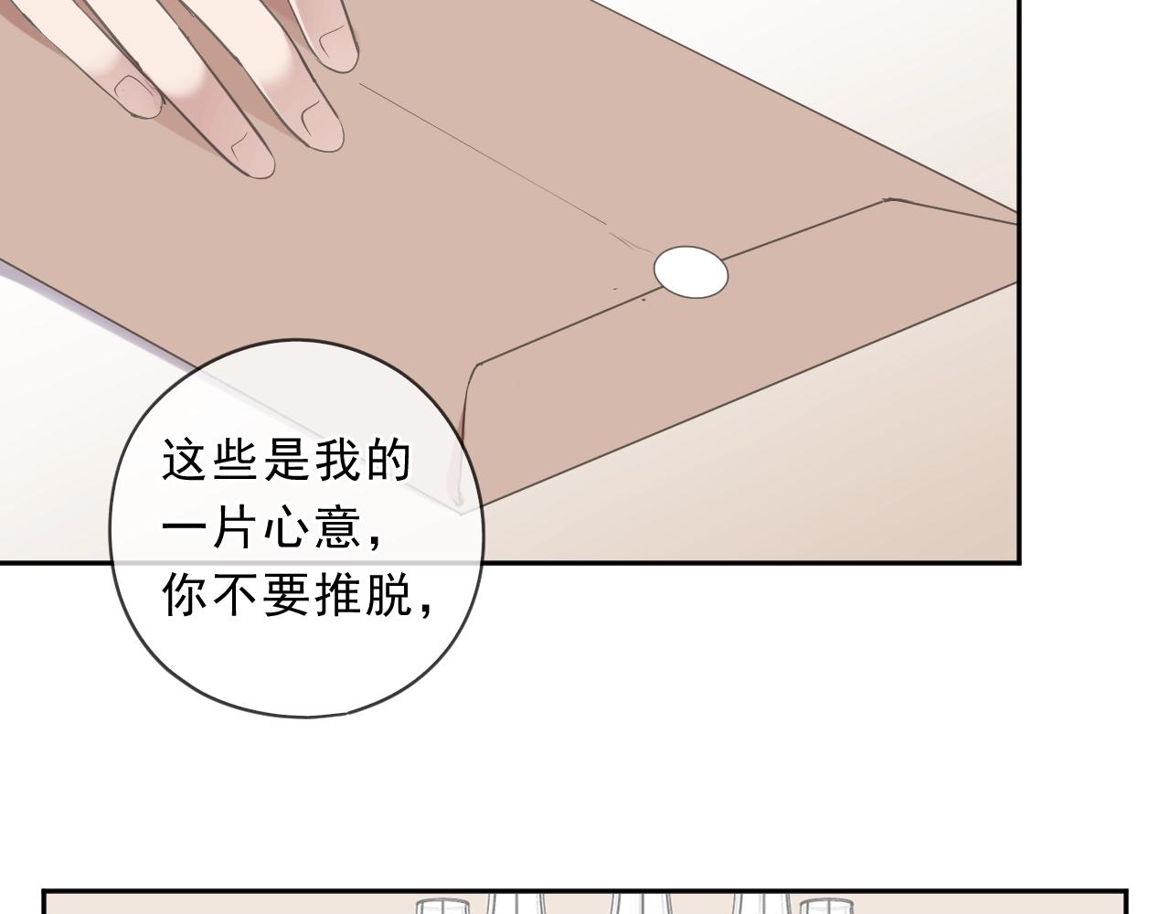 第97话 抓紧你68