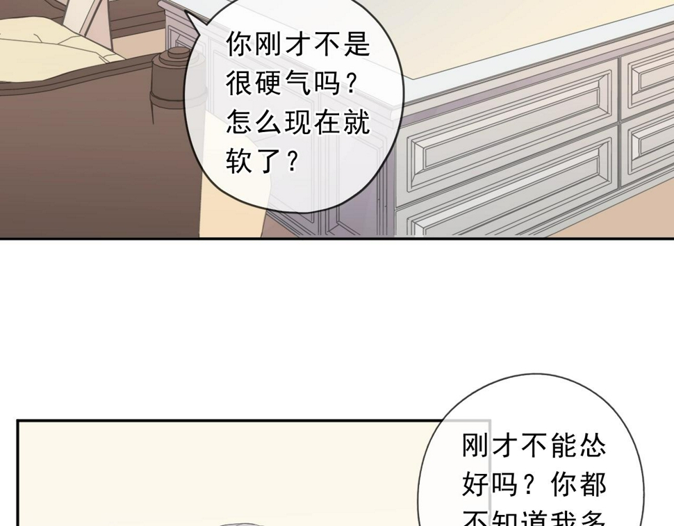 第79话 凭空出现的妹妹？7