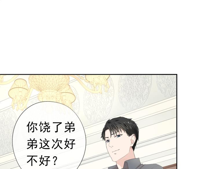 第1话 既然来了就别想走8