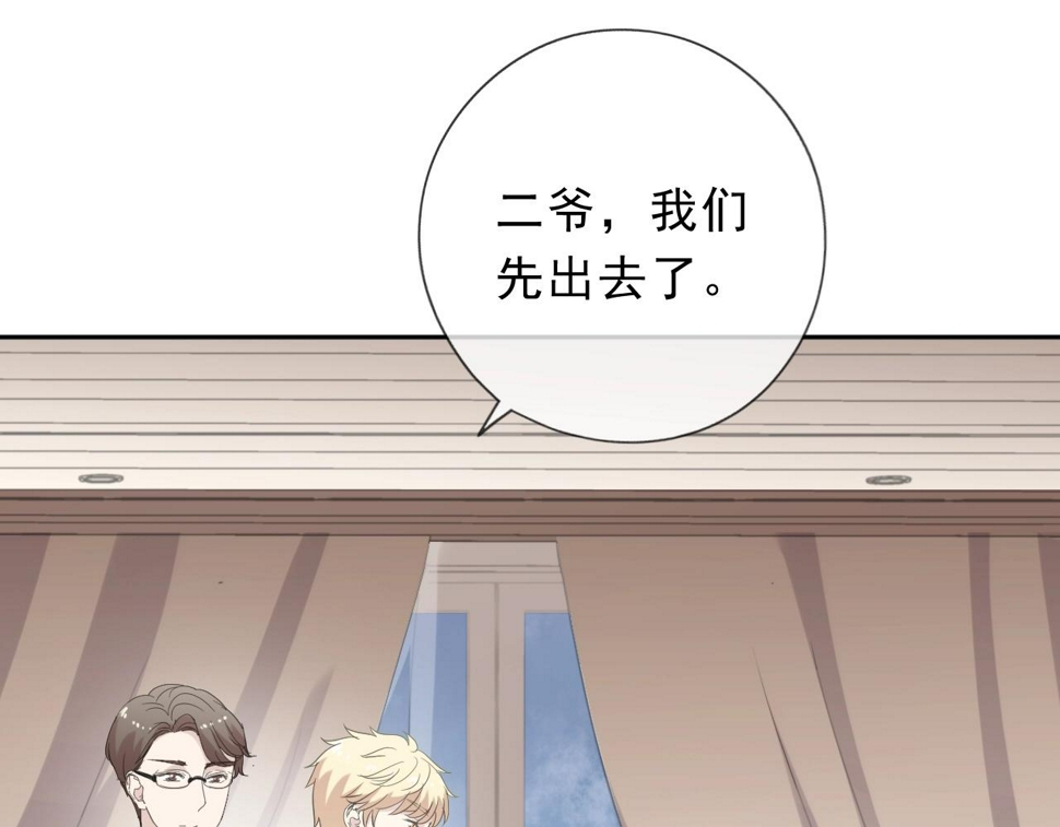 第53话 他有心上人？11