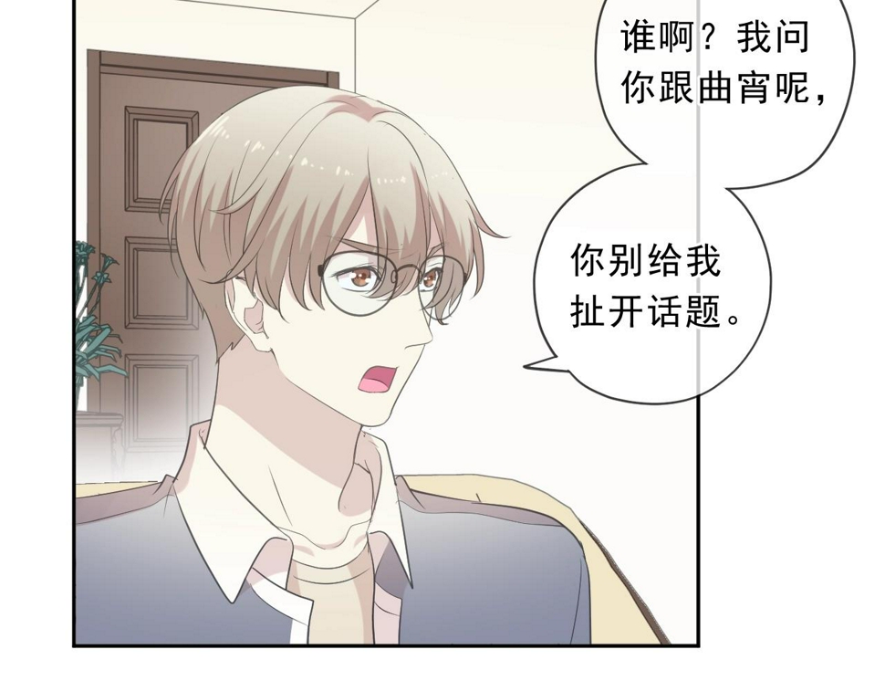第79话 凭空出现的妹妹？55