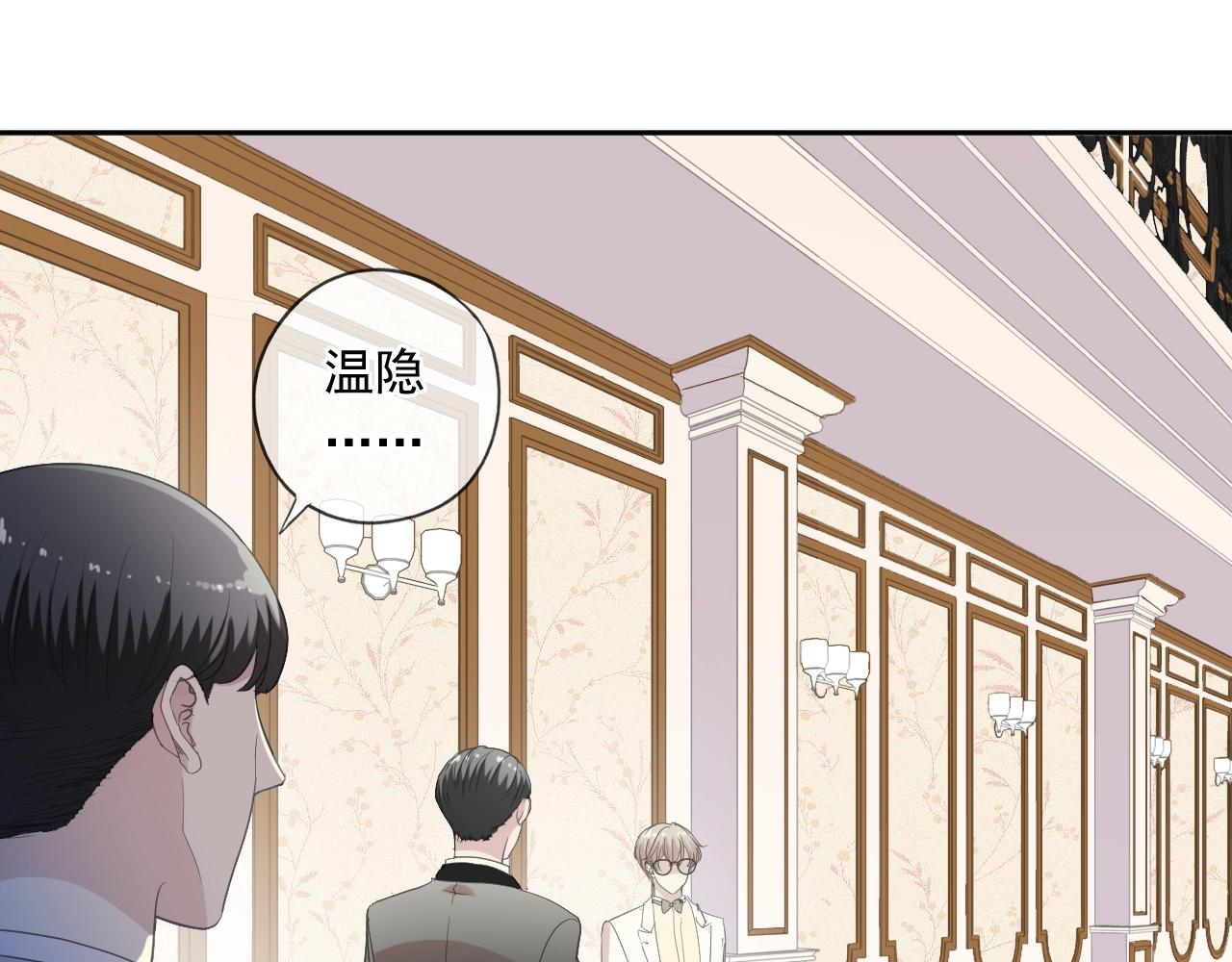 第93话 温隐身份暴露！20
