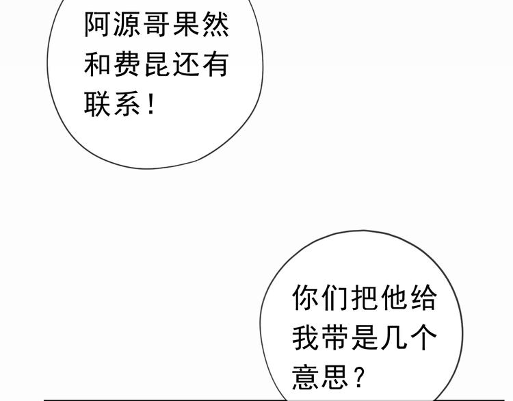 第21话 我让你长长记性60
