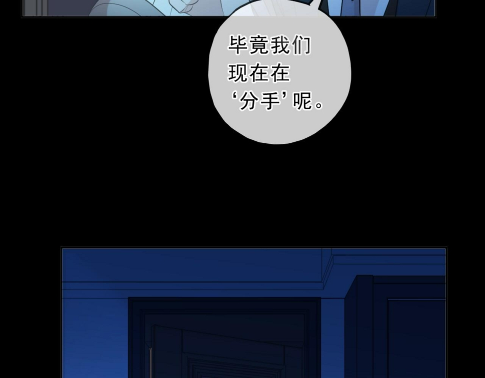 第86话 喜欢霸道的你10