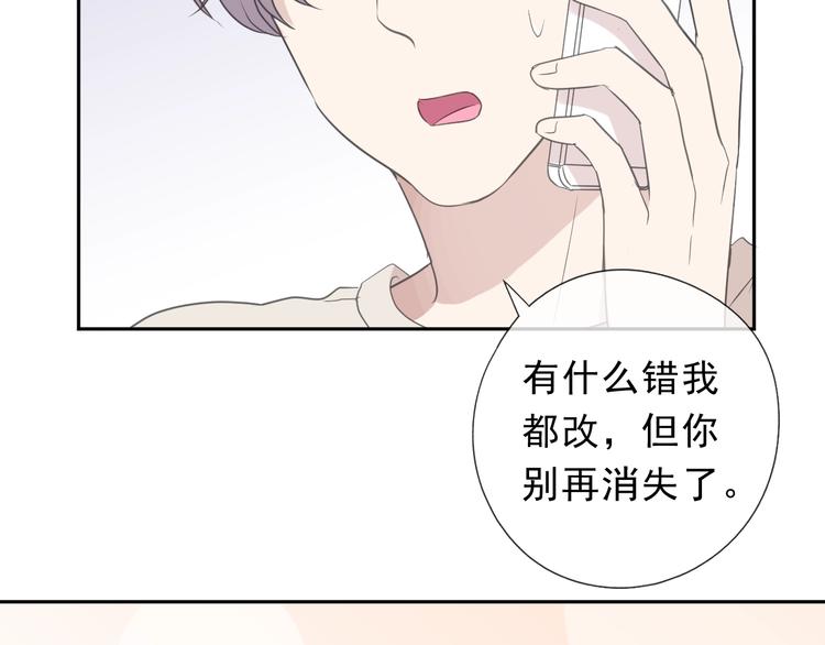 第27话 临风的初恋30