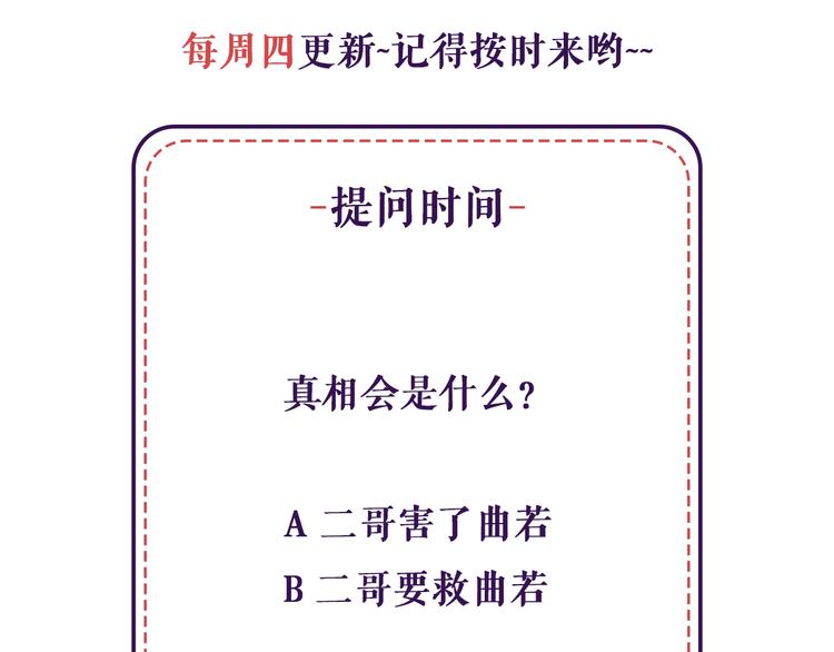 第41话 真相86