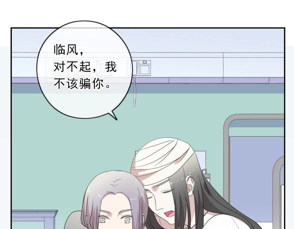 第91话 没你我还活什么34