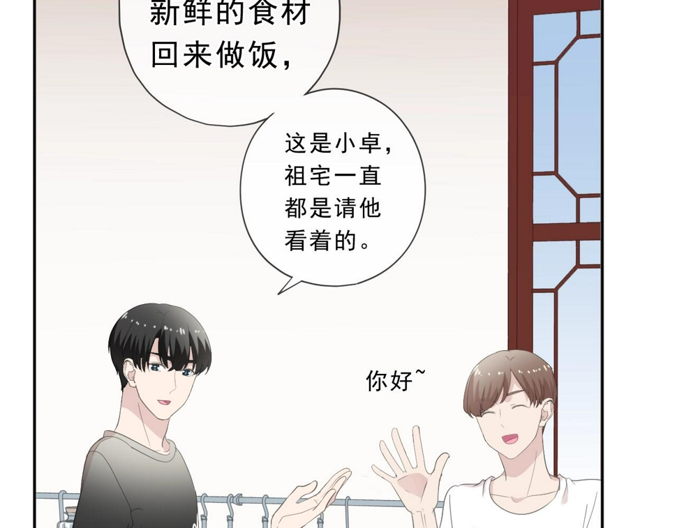 第71话 哪里来的小年轻！19