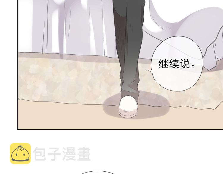 第26话 你想让我怎么补偿？14