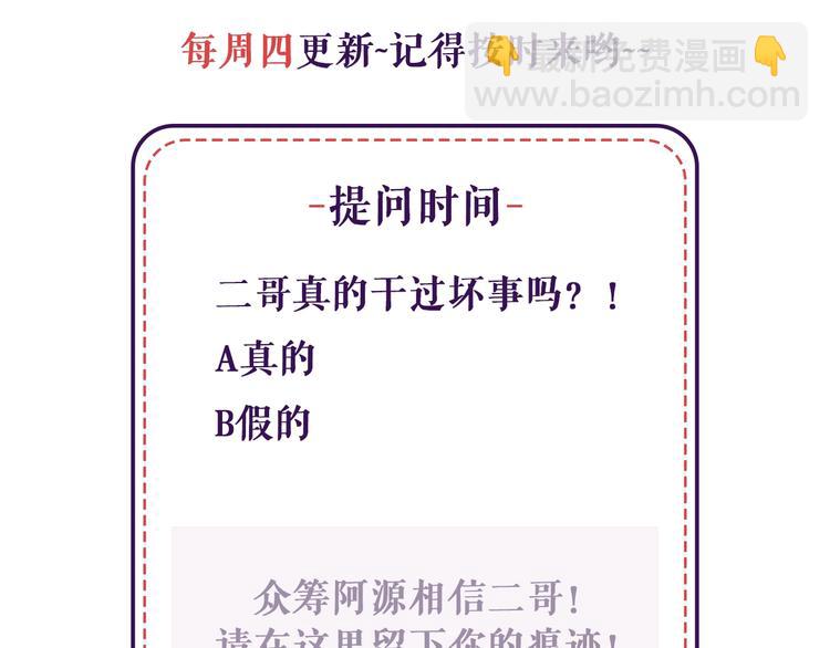 第38话 欺骗115