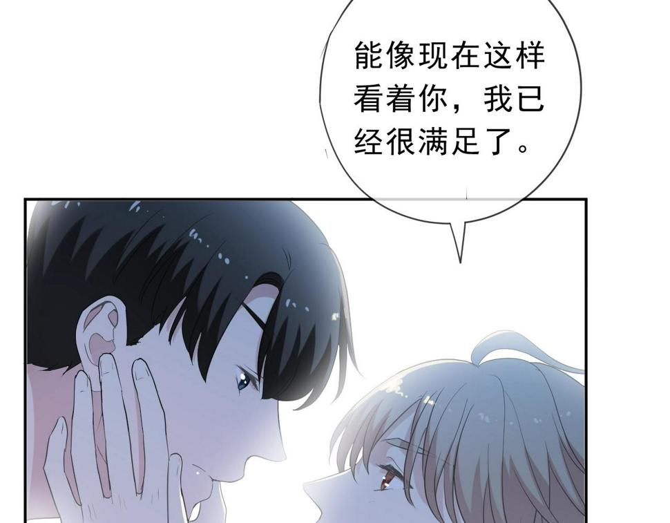 第60话 傅照水，喂我～40
