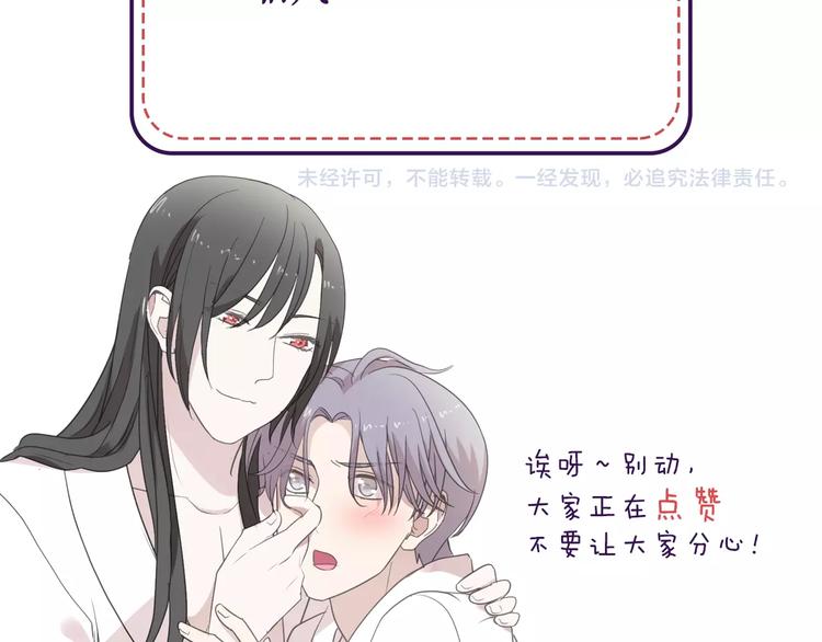 第29话 各取所需89