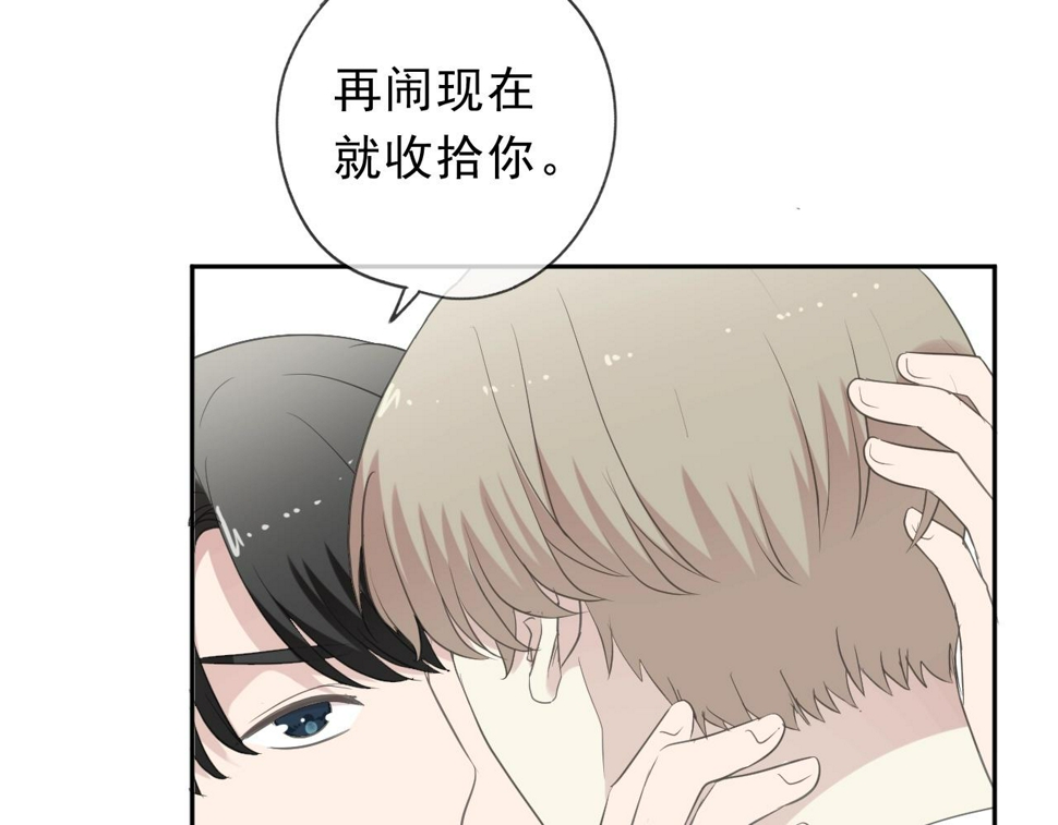 第61话 二哥小气鬼！27
