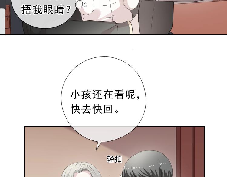 第35话 你越线了53