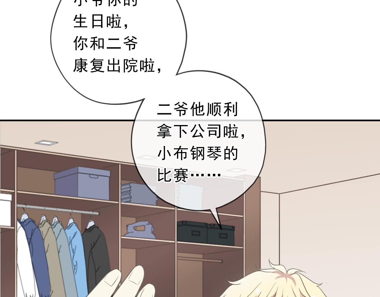 完结篇 一生一世，不负相思8