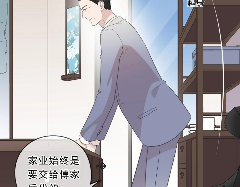 第92话 我们还能幸福多久49
