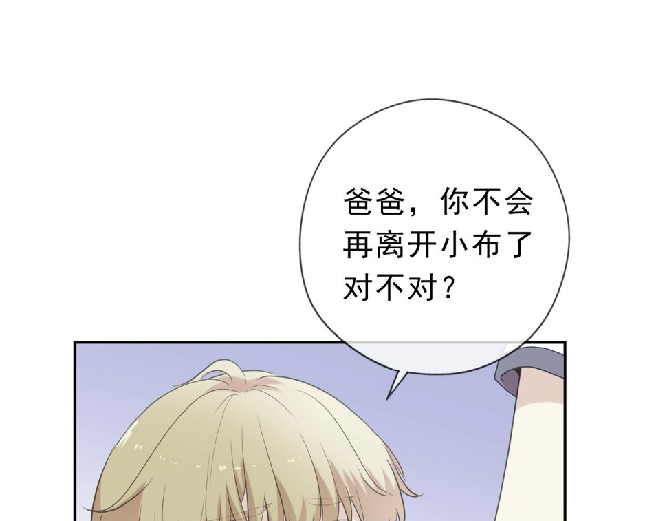 第61话 二哥小气鬼！51