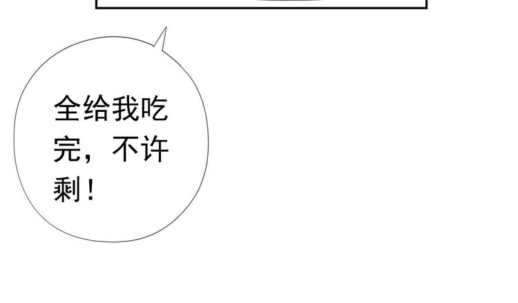 第3话 我伤的我亲手来治19