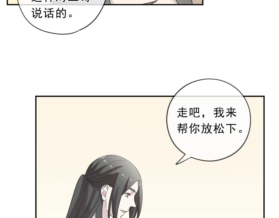 第79话 凭空出现的妹妹？9
