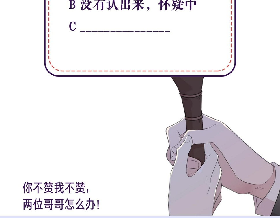 第52话 你究竟是谁？96