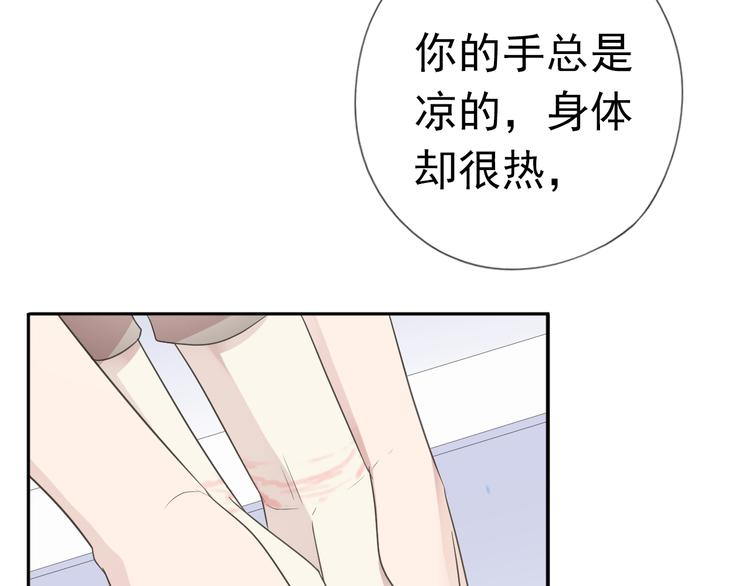 第7话 你已经无权逃跑了48