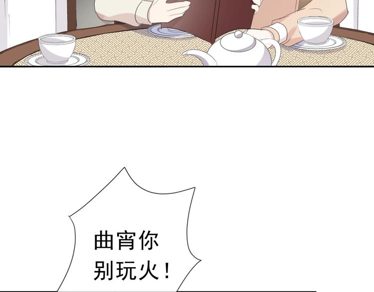 第24话 二哥有情敌了？24