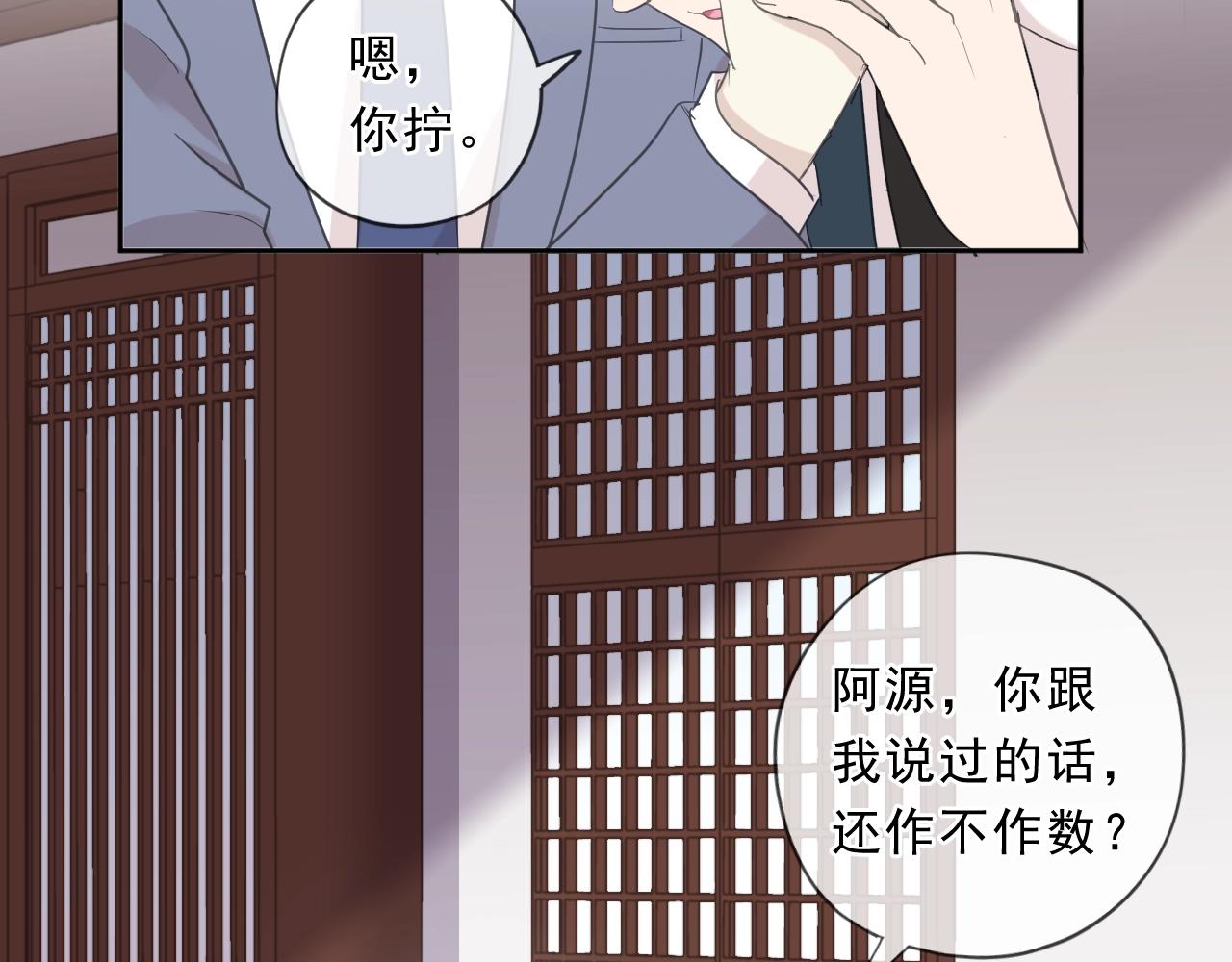 第75话 你喝醉真可爱48