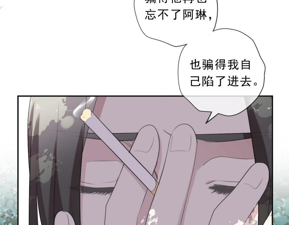 第80话 两个人的秘密17