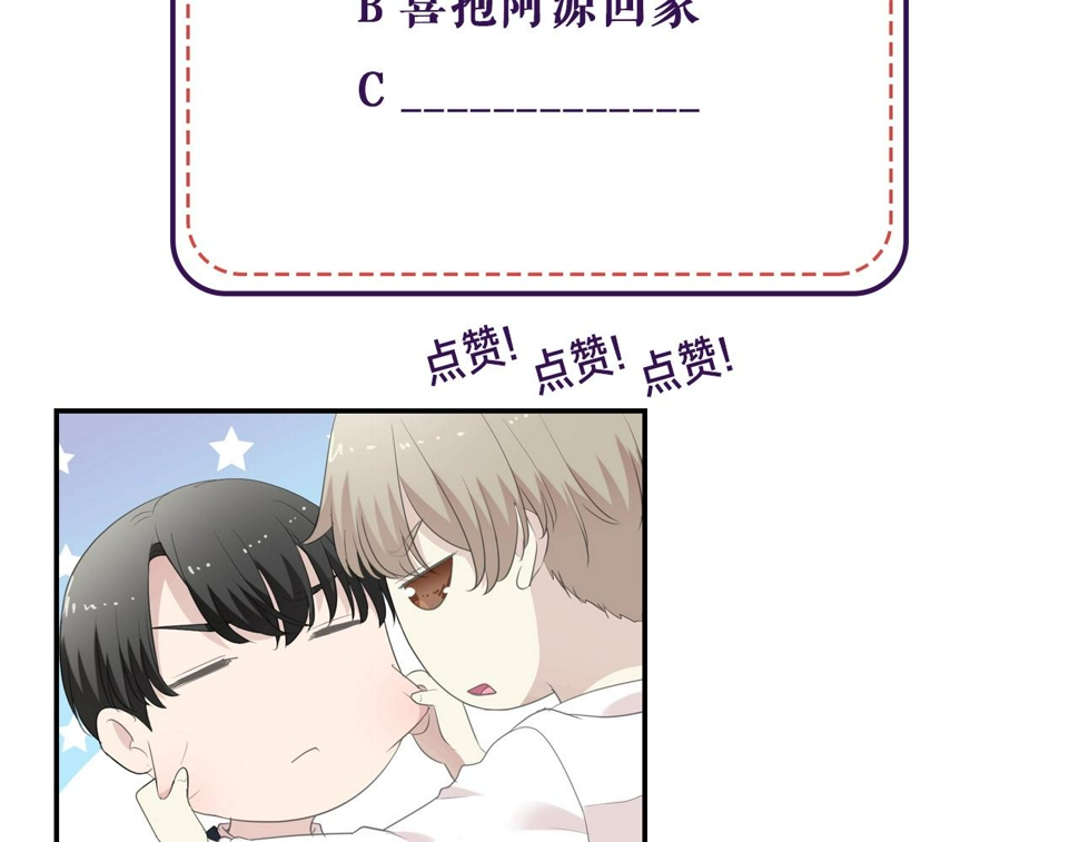 第75话 你喝醉真可爱76
