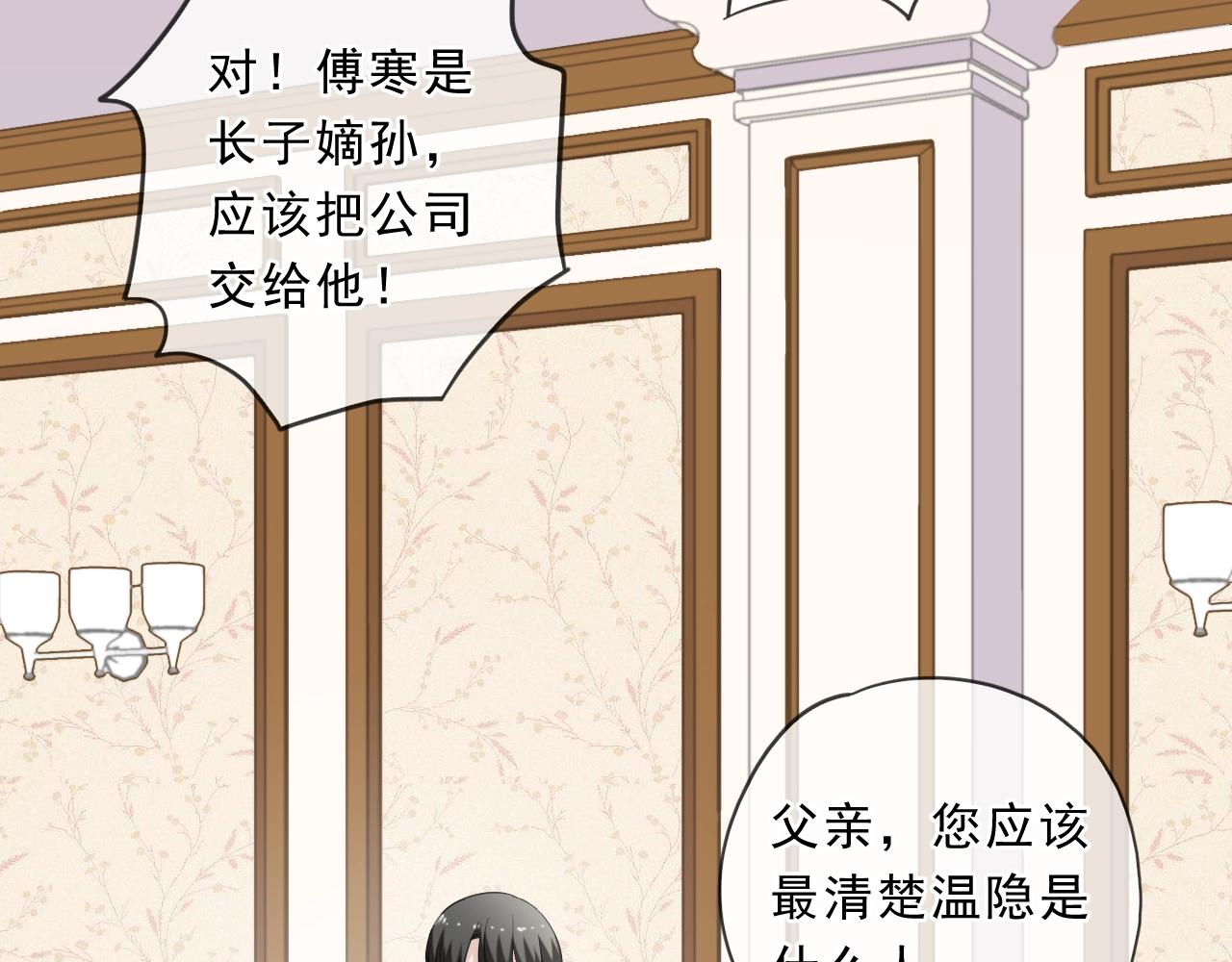 第94话 二哥你真厉害15