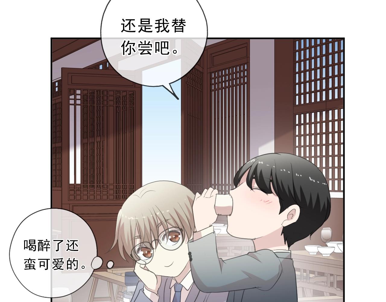 第75话 你喝醉真可爱27